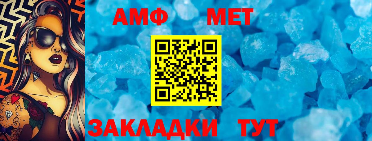 АМФЕТАМИН 97% Сертолово
