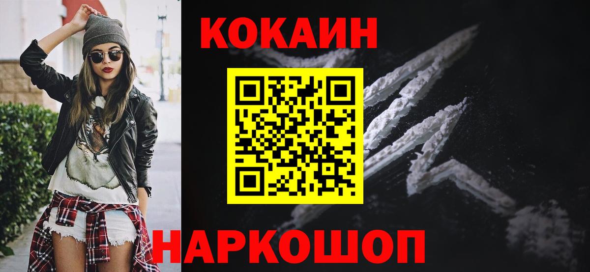 COCAIN Перу  Вход с VPN  Cocaine Колумбийский  Сертолово 