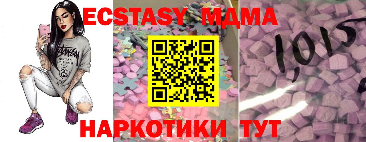 Ecstasy Cube  Вход с VPN  Сертолово 