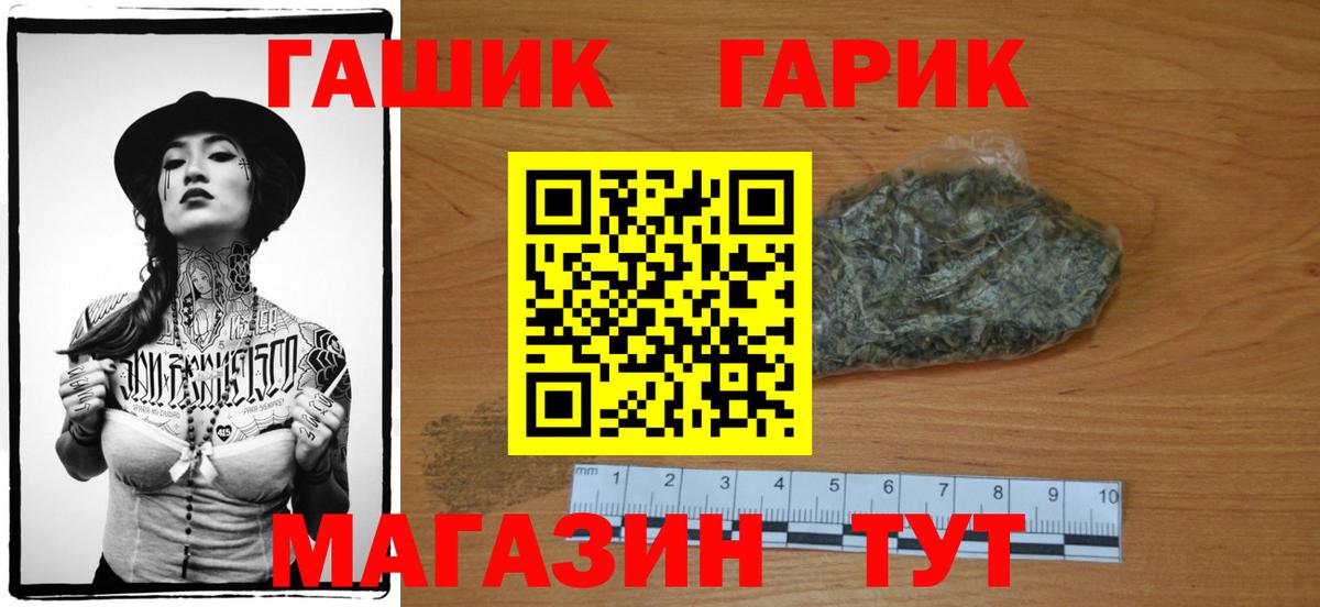 Гашиш VHQ  Вход с VPN  Сертолово 