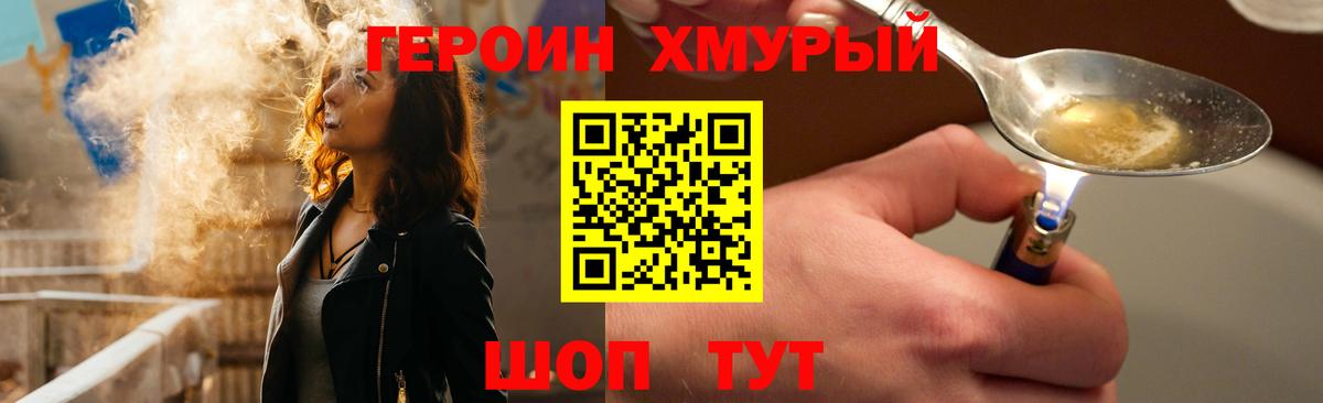 Героин Афган  ГЕРОИН  Сертолово  Вход с VPN 