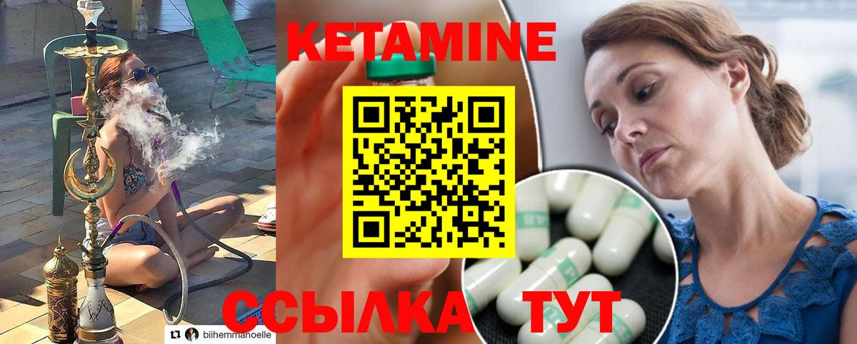 Кетамин ketamine Сертолово