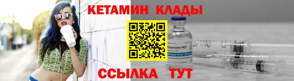 КЕТАМИН VHQ  Вход с VPN  Сертолово 