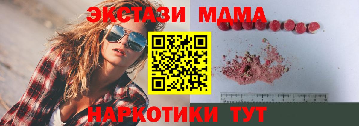Сертолово  MDMA VHQ  MDMA  MDMA кристаллы  Вход с VPN 