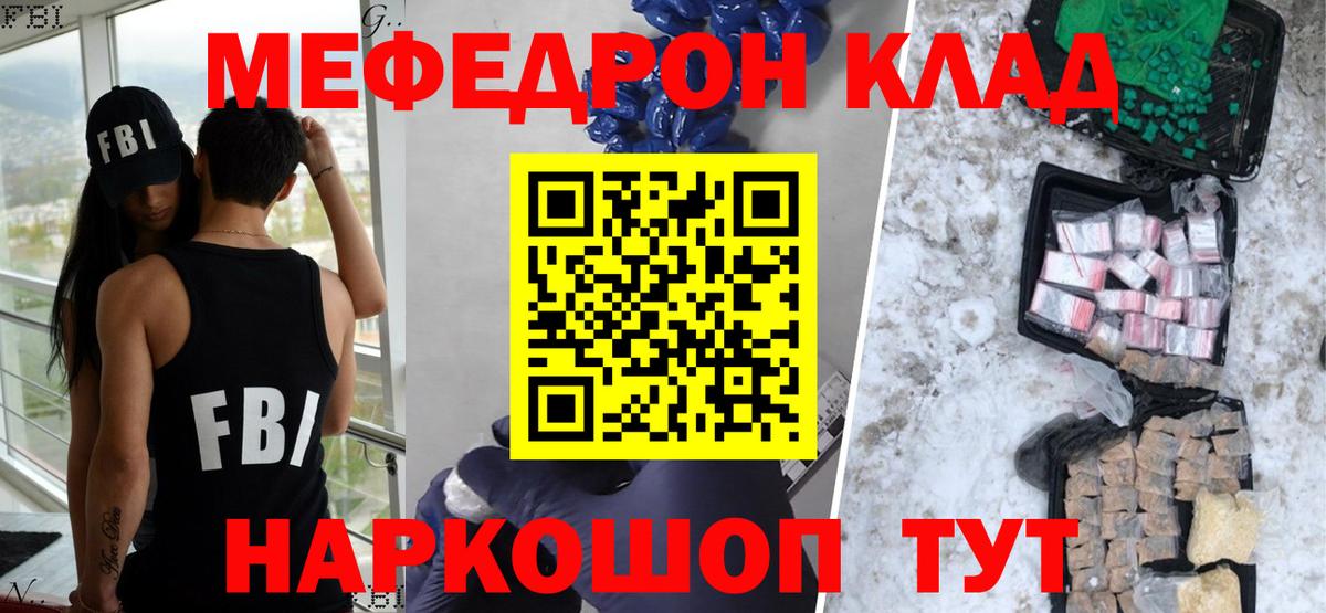 Сертолово  МЯУ-МЯУ мяу мяу  МЕФ  Вход с VPN 