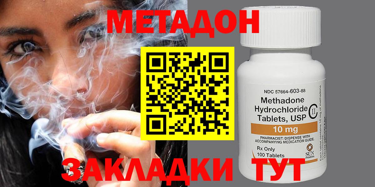 МЕТАДОН methadone  OMG рабочий сайт  МЕТАДОН methadone  Сертолово  Вход с VPN 