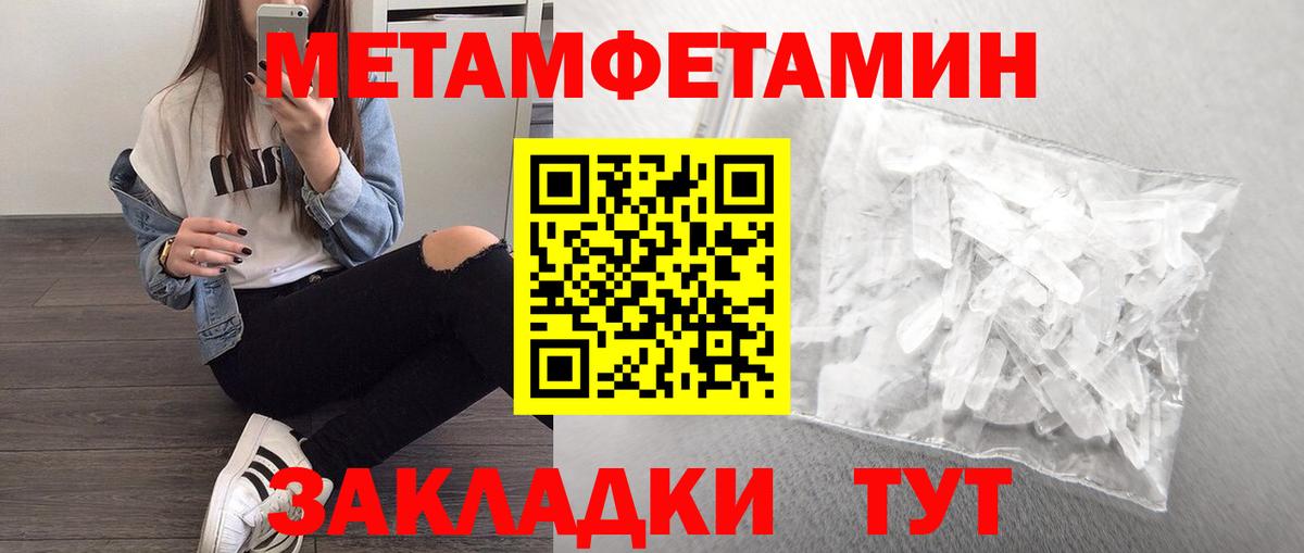 Сертолово  МЕТАМФЕТАМИН витя  Вход с VPN 