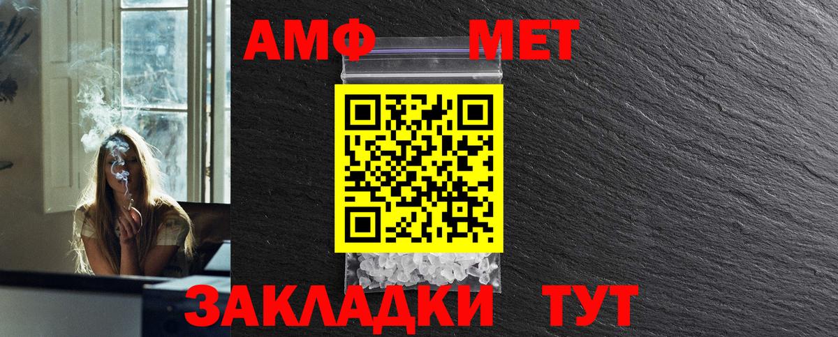 МЕТАМФЕТАМИН Декстрометамфетамин 99.9% Сертолово