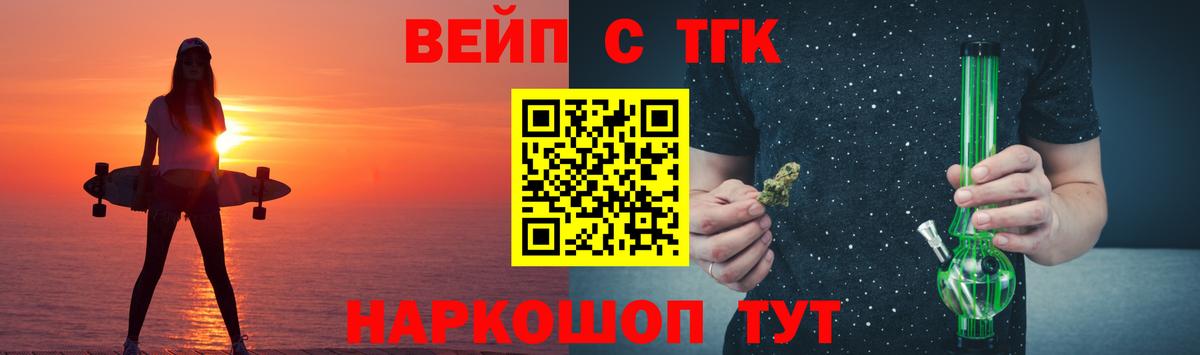 Дистиллят ТГК Wax  Вход с VPN  Сертолово 